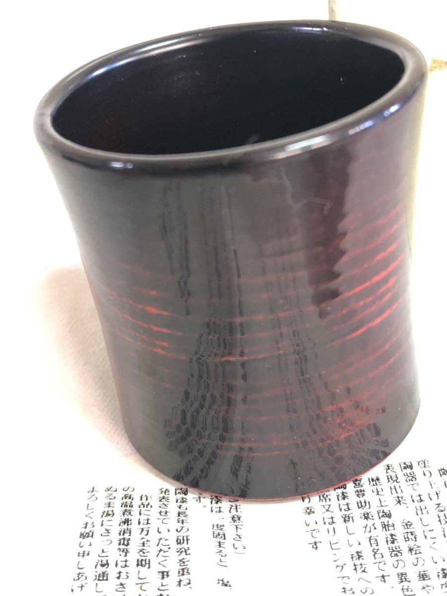 前端春斎　漆技　伝統工芸　「 陶漆 陶胎漆器　蓋置き」　茶碗　抹茶碗　茶道具　漆芸　伝統漆芸　共箱　春斉　共箱　栞　未使用　鉄瓶釜_画像3