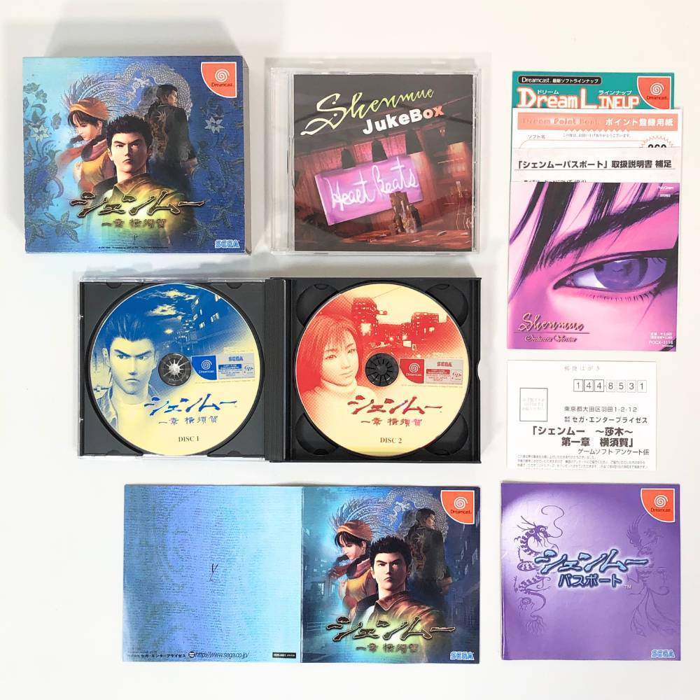 【美品 1円開始】 ドリームキャスト シェンムー 1 & 2 初回限定版 What's シェンムー 3本セット ソフト DC Sega Dreamcast_画像4