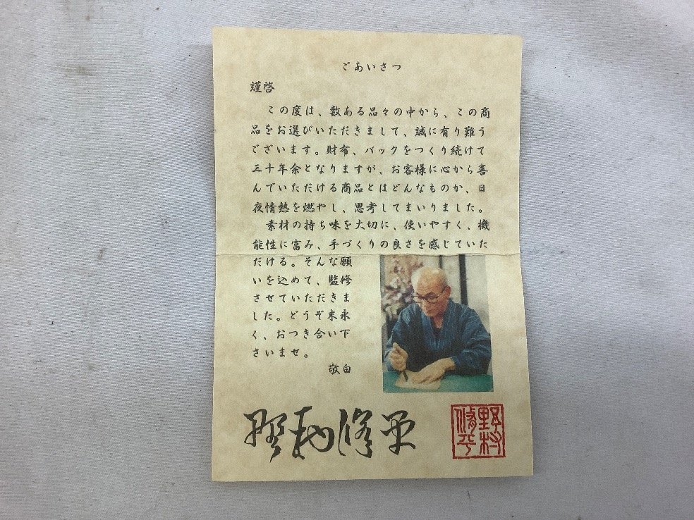 野村修平 長財布/レディース/ワイン/牛革 なかよしふくろうシリーズ 未使用品 ACB_画像7