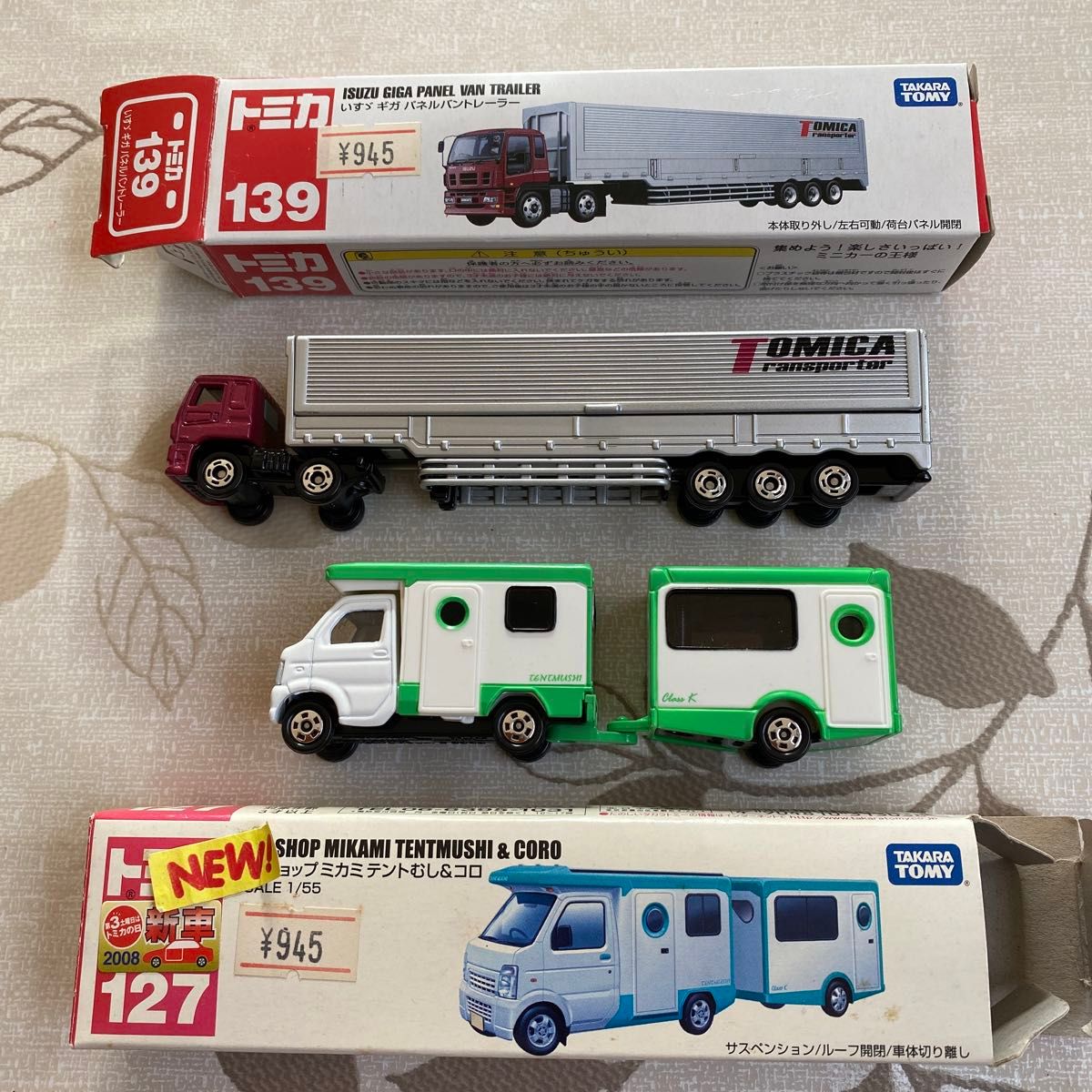 ロングタイプトミカ トレーラー バンショップミカミ テントむし ロングタイプトミカ トレーラー バンショップミカミ テントむし