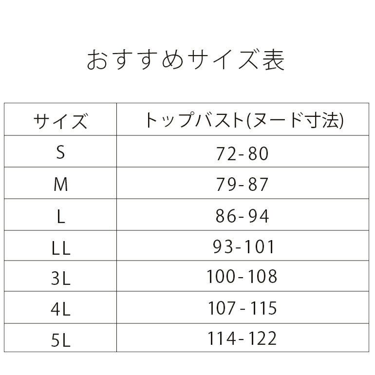 ブラデリスニューヨーク きゅっとウエストレーシーバストアップシェイパーＭ①