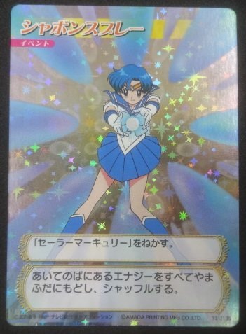 Bibian 比比昂 - ☆当時物 131/135 シャボンスプレー セーラー Bibian 比比昂 - ☆当時物 131/135 シャボンスプレー セーラー