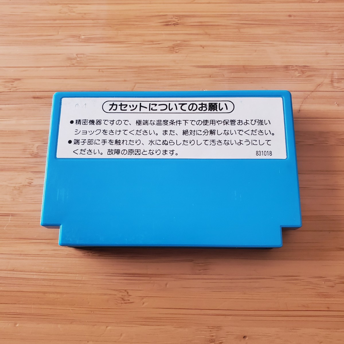 FC ドンキーコングJR.の算数遊び 箱説 ファミコン 送料230円～ レア ソフト良品_画像7