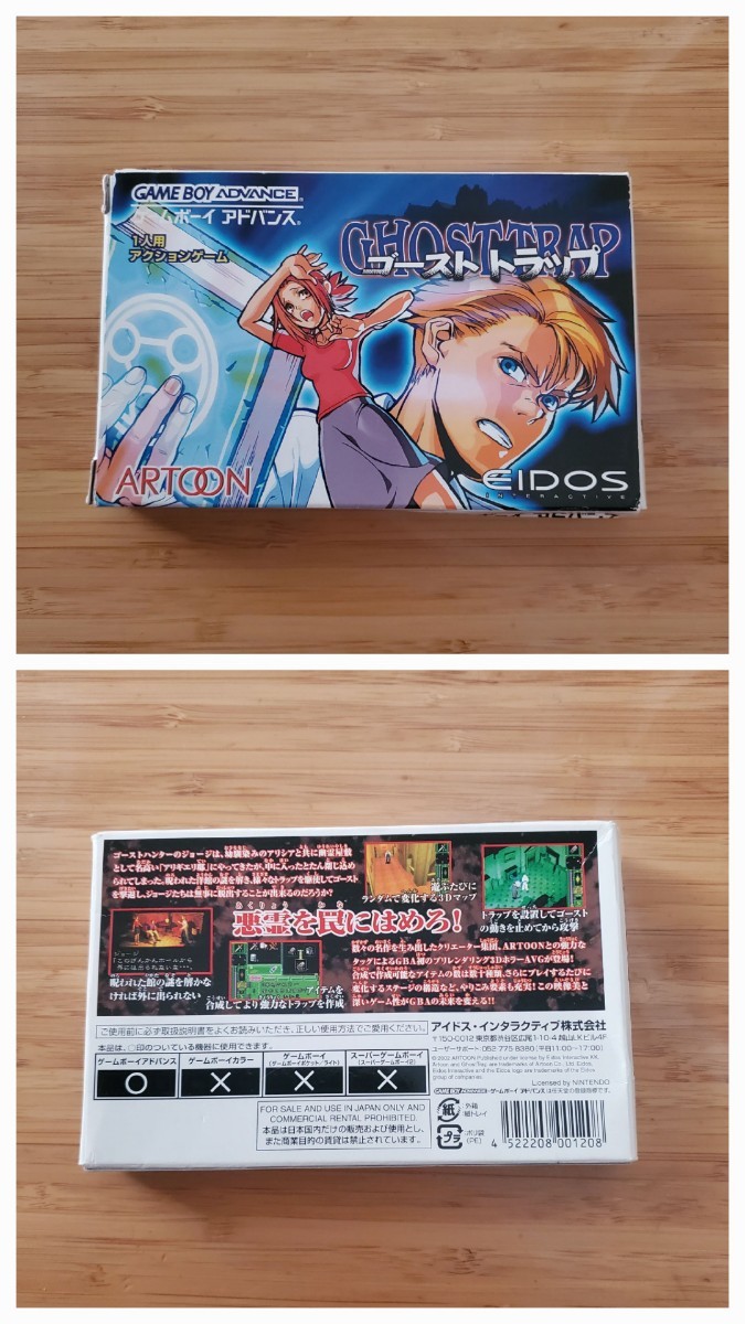 GBA ゴーストトラップ GHOST TRAP 箱説ハガキ ゲームボーイ GBA ゴーストトラップ GHOST TRAP 箱説ハガキ ゲームボーイ