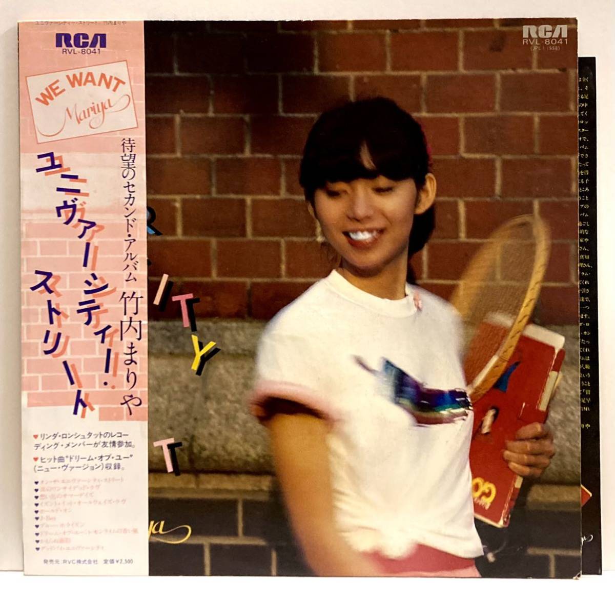  half transparent record superior article LP!79 year o Rige! obi, insert attaching! Takeuchi Mariya Mariya Takeuchi Uni va- City Street University Street RCA RVL-8041
