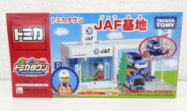 未開封品 TAKARA TOMY/タカラトミー トミカタウン トミカワールド JAF基地 玩具 おもちゃ 2