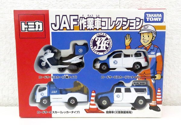 未開封品 TAKARA TOMY/タカラトミー トミカ JAF作業車コレクション 4台セット 玩具 おもちゃ2