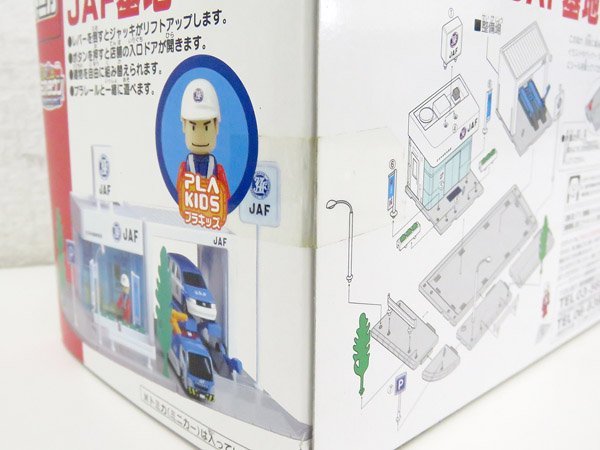 未開封品 TAKARA TOMY/タカラトミー トミカタウン トミカワールド JAF基地 玩具 おもちゃ 2_画像5