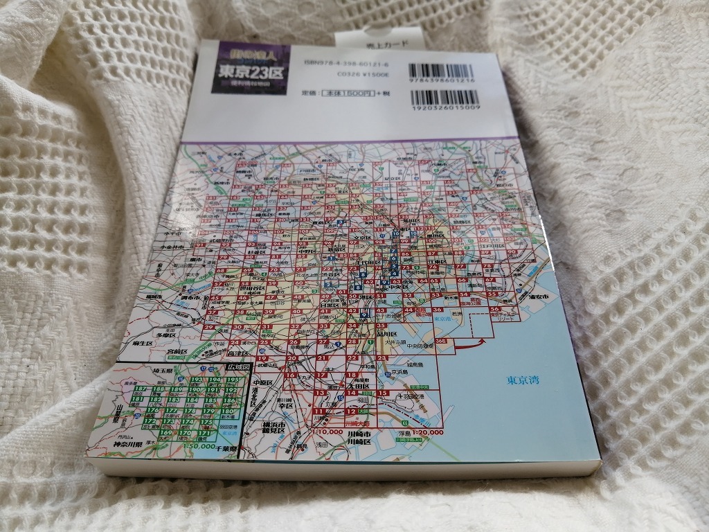 未使用 街の達人 コンパクト 東京23区 便利情報地図 でっか字 道路地図 マップル 新品 綺麗 都内地図 見やすい 街歩き 名所拡大 東京観光_画像3