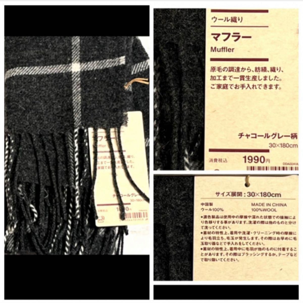 【無印良品】未使用　ウール織り100 マフラー/30x180cm/グレーチェック