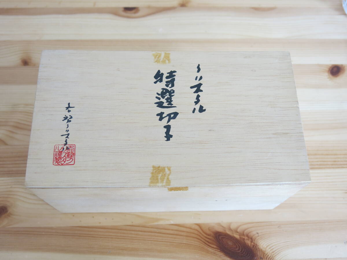 【素敵です！】KAGAMI・加賀美クリスタル ★ 切子ロックグラス ２個セット ★未使用品の画像5