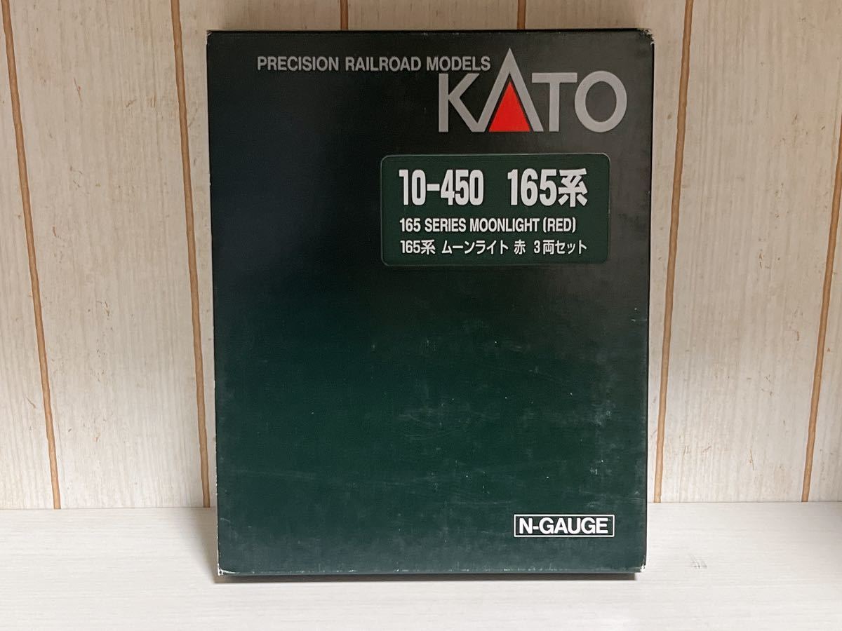 カトー KATO 165系（ムーンライト・赤）3両セット 10-450 Nゲージ_画像1