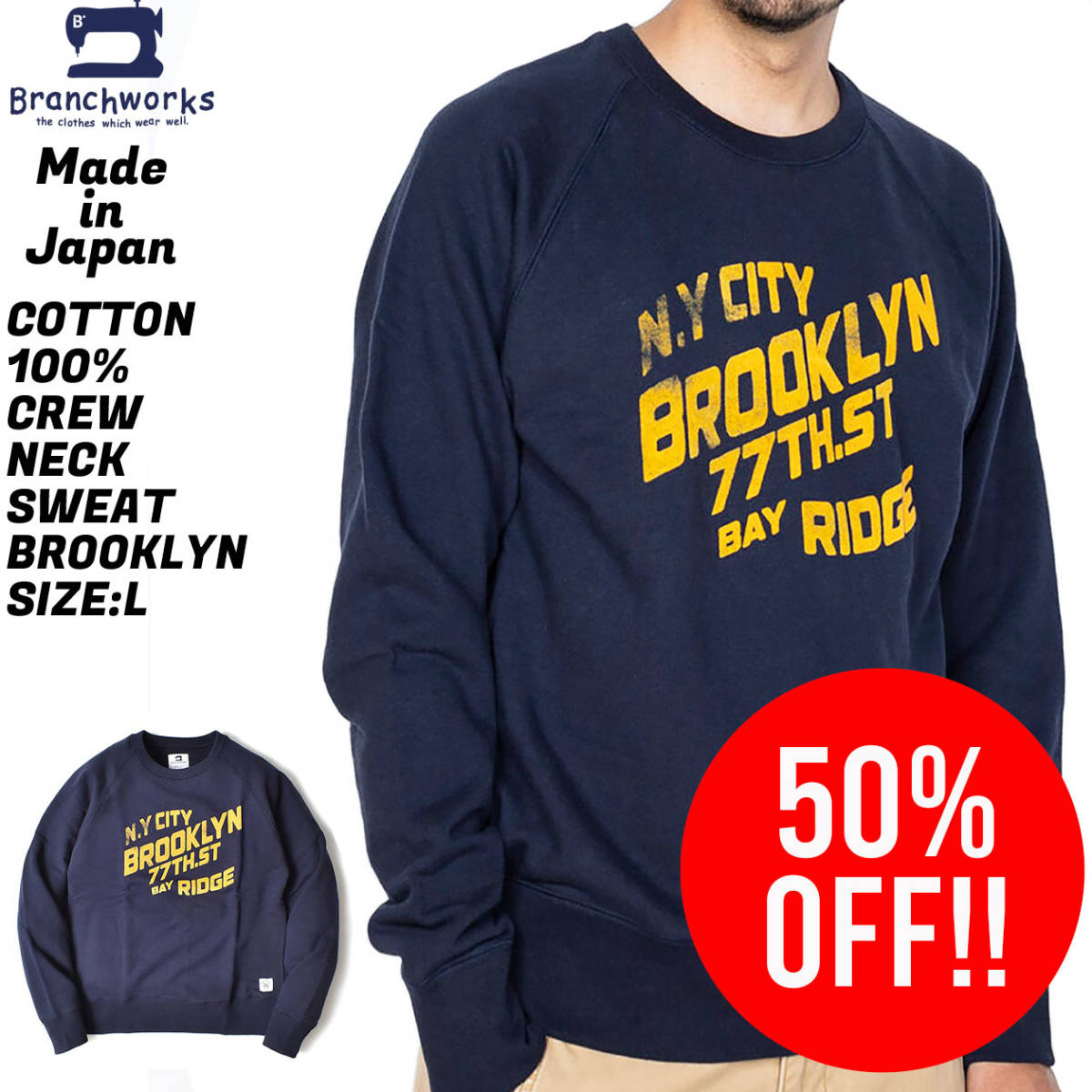 【 Branchworks 】 ブランチワークス 日本製 Made in japan ユニセックス コットン100% スウェット BROOKLYN ネイビー 紺 L