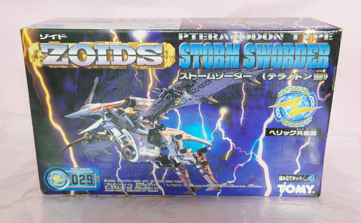 新品 ストームソーダー ゾイド ZOIDS Z-ストーム1_画像1