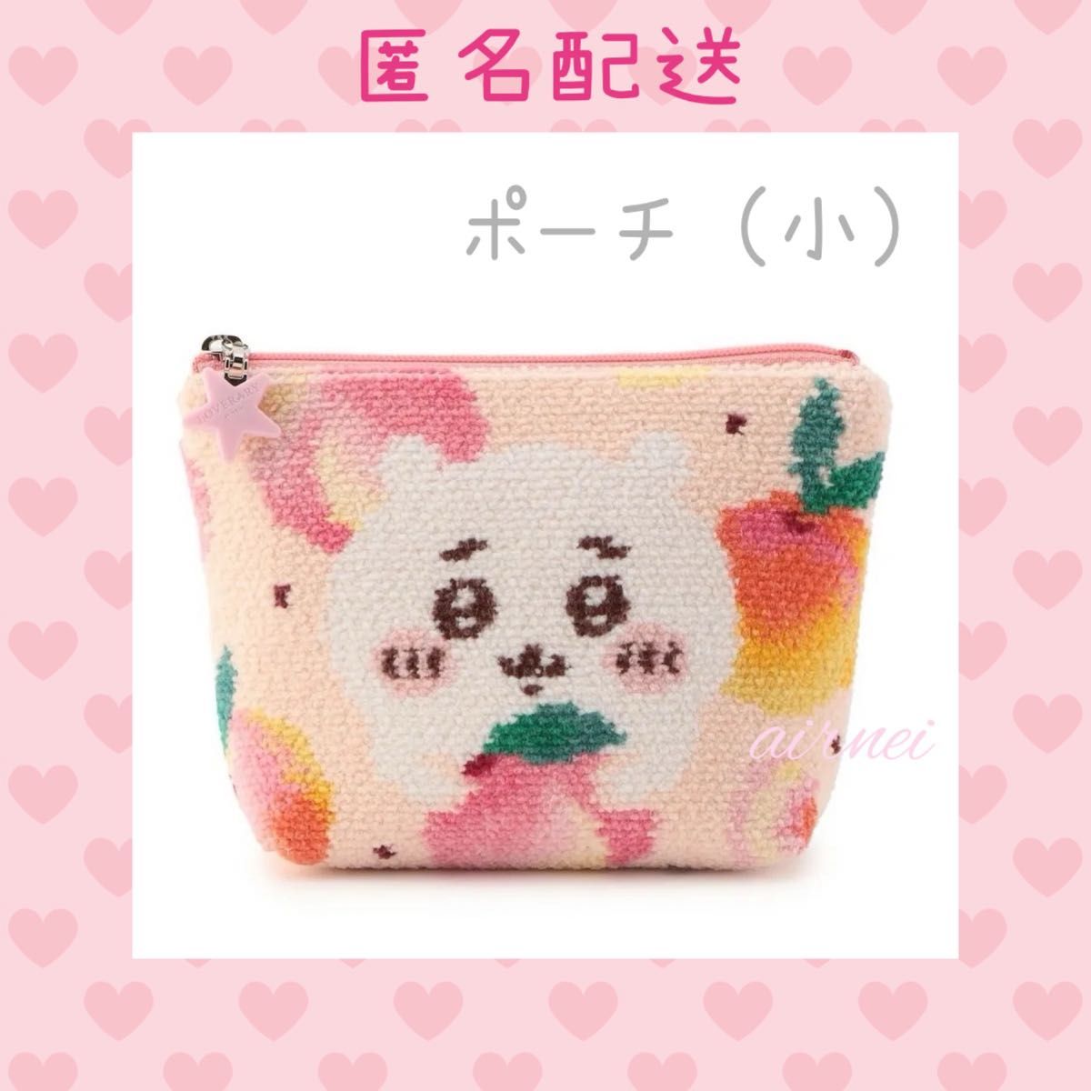 FEILER フェイラー × ちいかわ コラボ ポーチ 小サイズ ちいかわ FEILER フェイラー × ちいかわ コラボ ポーチ 小サイズ ちいかわ