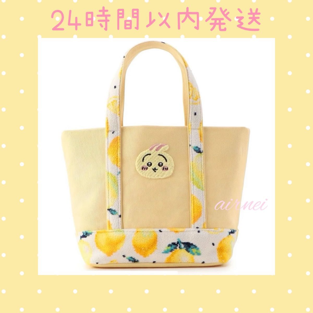 FEILER フェイラー ちいかわ コラボ うさぎレモンドット 刺繍 FEILER フェイラー ちいかわ コラボ うさぎレモンドット 刺繍