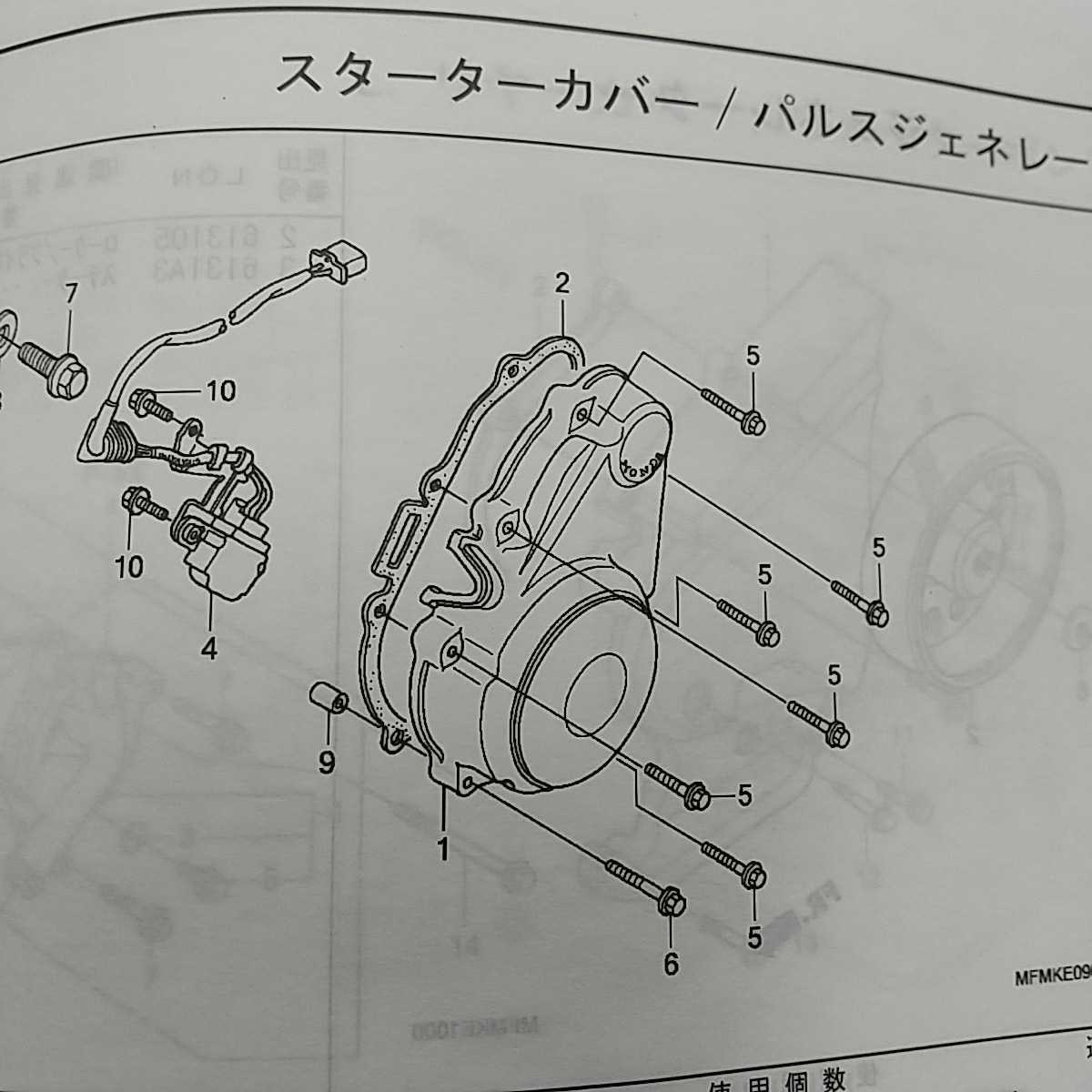 CB400SF スーパーフォア400 NC31 NC39 NC42 スターターカバーガスケット　11691-MY9-020　ジェネレーター　CB400FOUR NC36　ヨンフォア_画像3