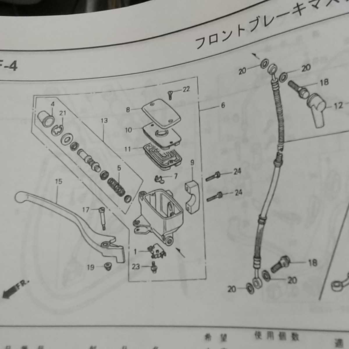 　スティード NC37 スティード400　NC26 VLS VLX フロントブレーキスイッチ　フロントストップスイッチ　純正未使用品_画像6