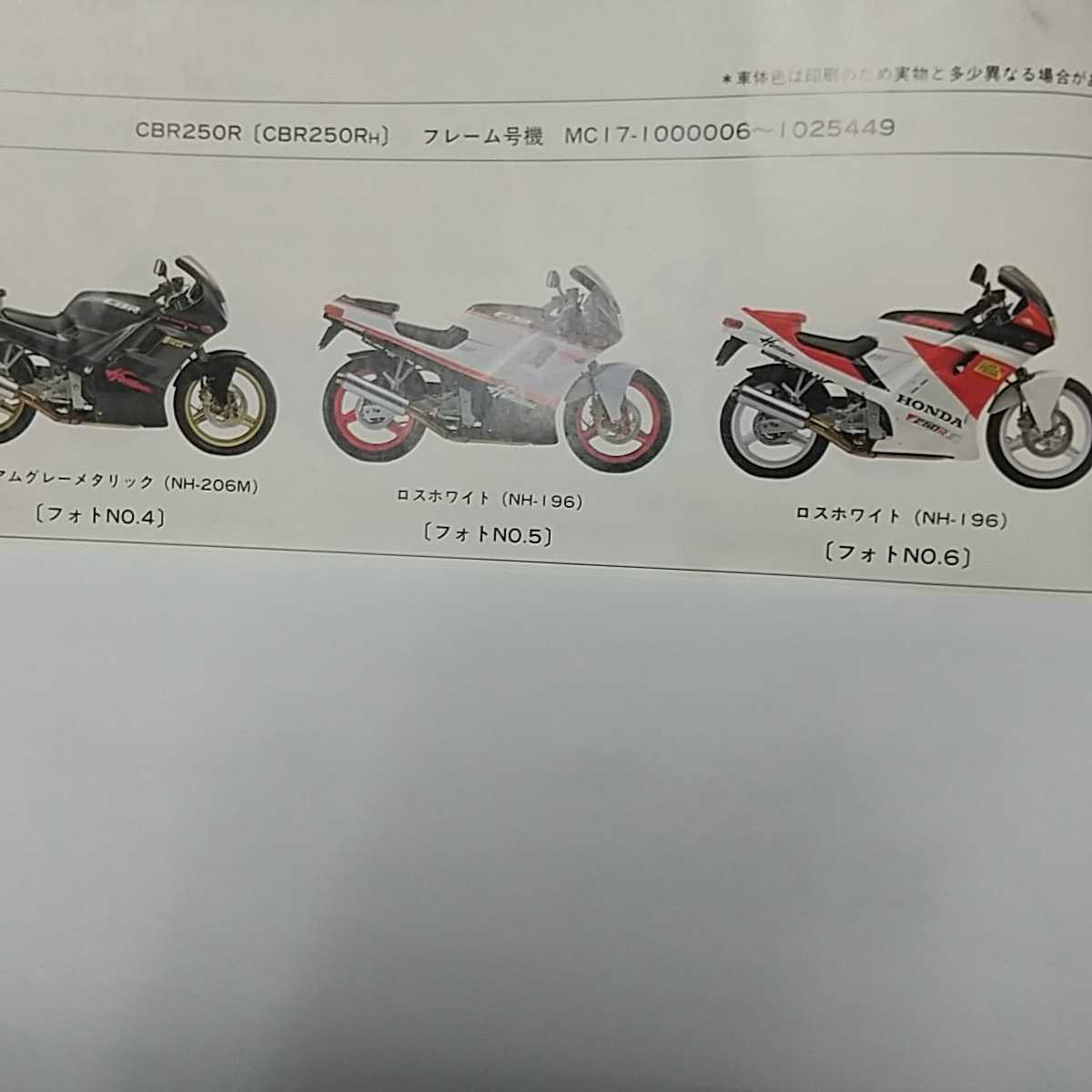  CBR250 MC14 CBR250R MC17 フロントブレーキ　マスターシリンダーセット　CBR250FOUR　45530-MA4-671　純正未使用品　_画像5