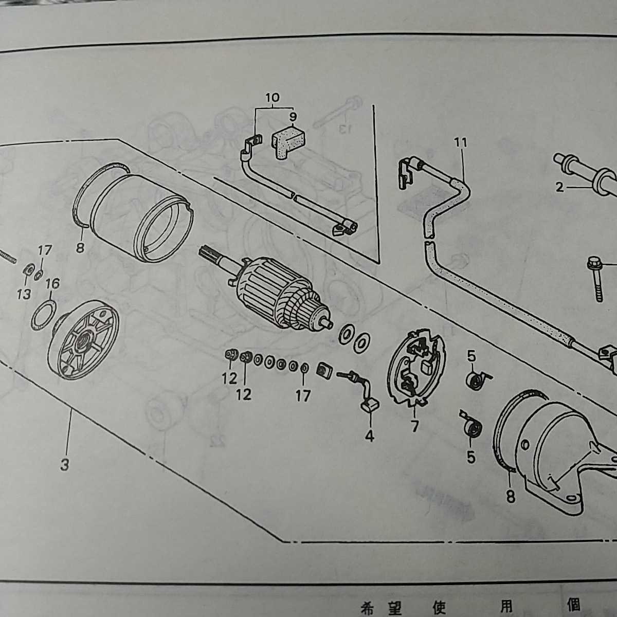 GB250　MC10 セルモーター　ブラシホルダー　ブラシターミナル　純正未使用品　クラブマン_画像3