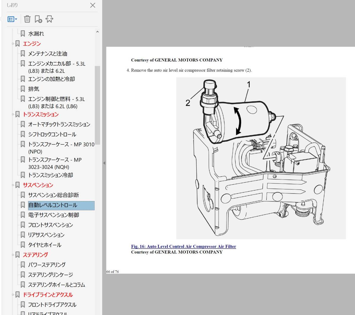 キャデラック エスカレード 2014-2019 ワークショップマニュアル 整備書 + カラー配線図 cadillac escalade _画像9