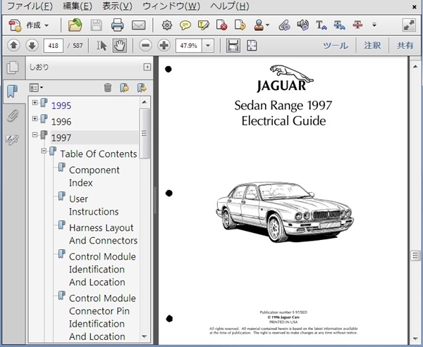 ジャガー XJ X300 配線図 1995 1996 1997 JAGUAR  8の画像1
