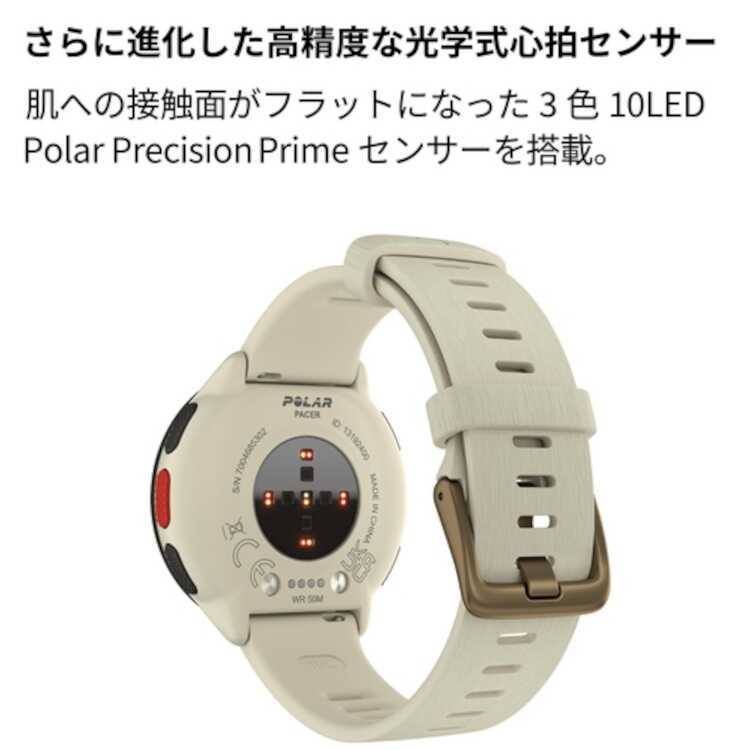 (限定特典付)POLAR PACER(ポラールペーサー) 日本正規品 ミルキーホワイト [バンドサイズ：S-L #900102175 新品 未使用_画像4