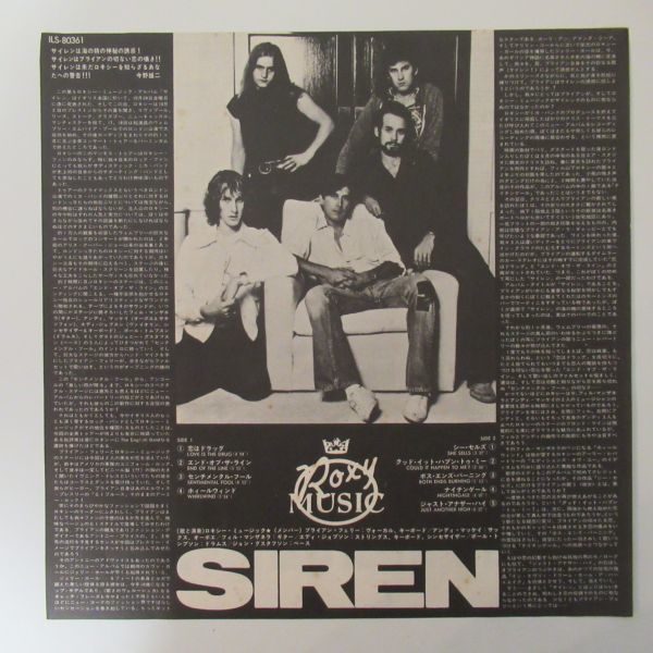 ROCK LP/ライナー付き/Roxy Music - Siren/Ｂ-11749_画像3
