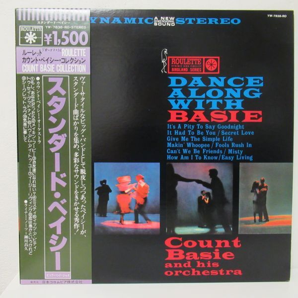 JAZZ LP/帯・ライナー付き美盤/COUNT BASIE & ORCHESTRA ON THE ROAD - DANCE ALONE WITH BASIE/Ｂ-11796_画像1