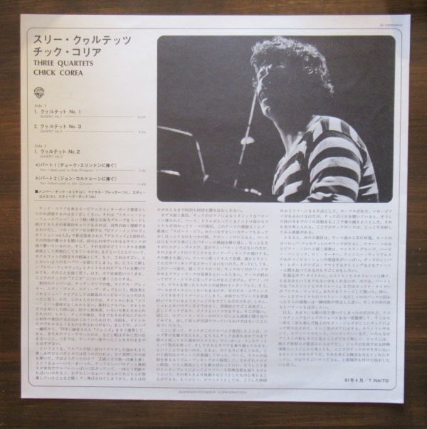 JAZZ LP/帯・ライナー付き美盤/Chick Corea - Three Quartets/Ｂ-11659_画像3