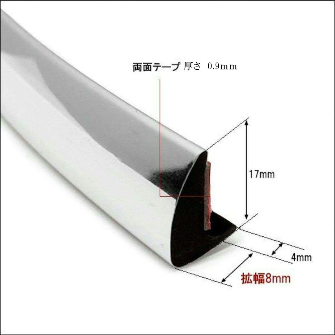 オーバー フェンダー アーチモール メッキシルバー (A) 出幅8mm 1m～計り売り/22Б_画像3