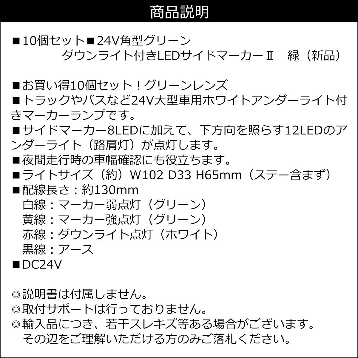 LEDサイドマーカー 10個組 24V ダウンライト付 角型 マーカーランプ グリーン + ホワイト [2]/19Б_画像9