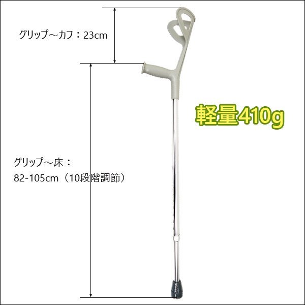  light weight clutch cane (03) elbow .. attaching cane open cuff walking assistance li is bili/22Б