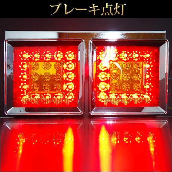 LEDテールランプ トラック用 24V 赤黄レンズ L型ステー 角型2連40cm 左右セット (HF-020)/23Бの画像6
