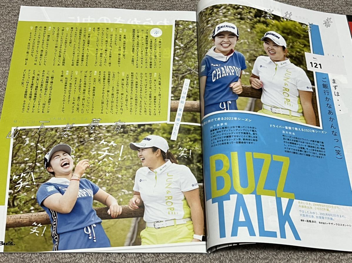 淺井咲希　山下美夢有　BUZZGOLF 2022年6月号 女子プロゴルファー　フリーペーパー_画像3