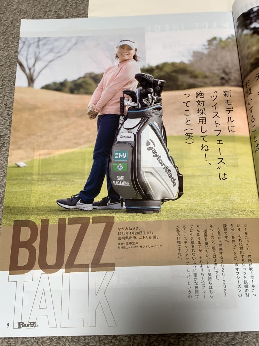 永峰咲希 BUZZGOLF 2021年12月号 女子プロゴルファー フリーペーパーの画像3