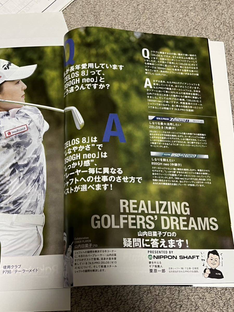 山内日菜子 BUZZGOLF 2023年8月号 女子プロゴルファー フリーペーパーの画像5