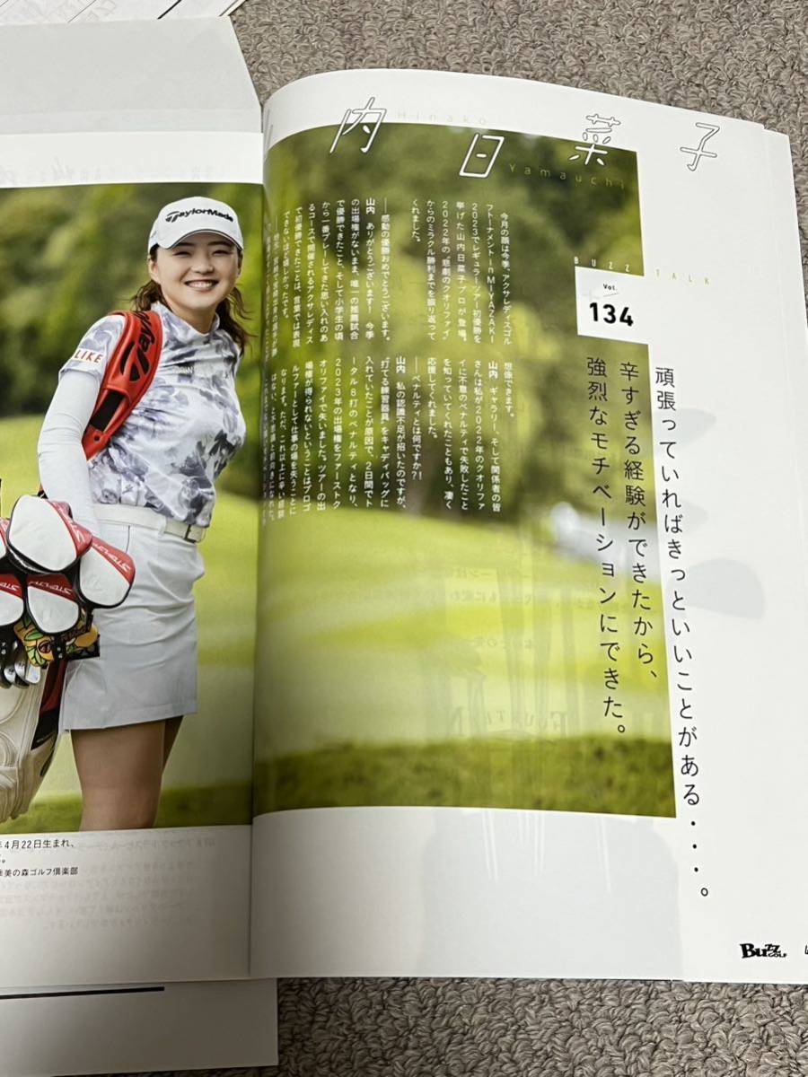 山内日菜子 BUZZGOLF 2023年8月号 女子プロゴルファー フリーペーパーの画像2