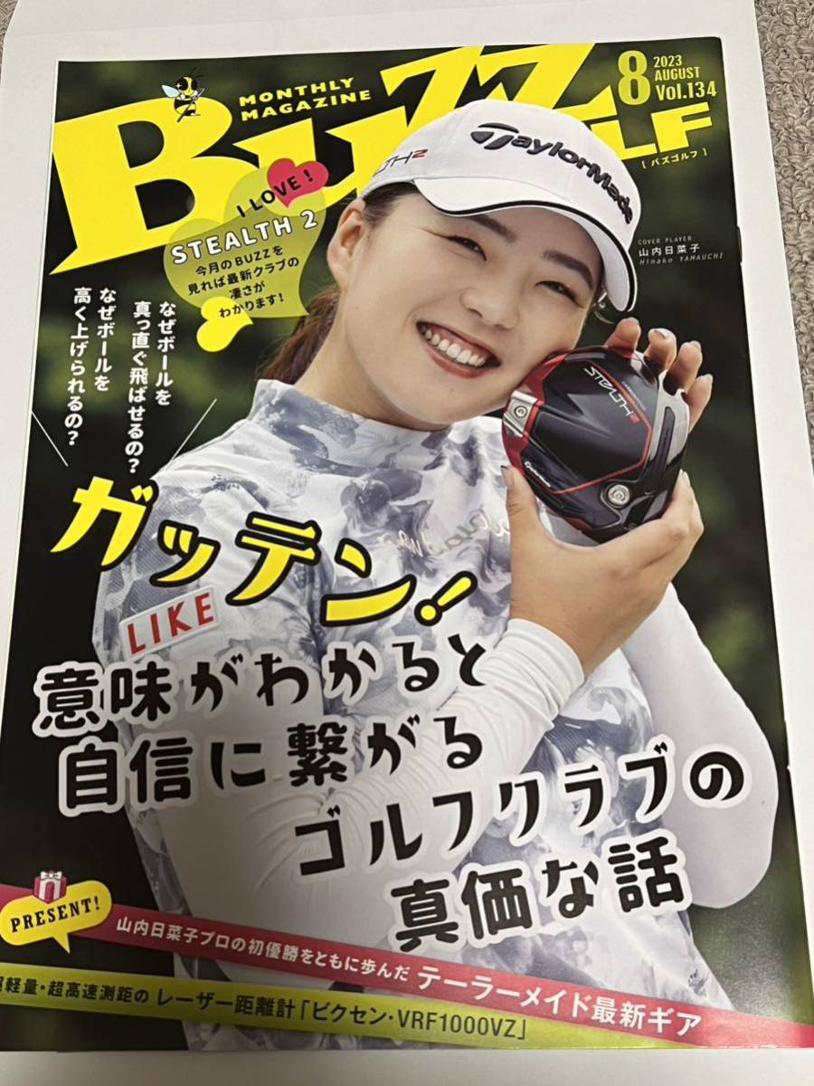 山内日菜子 BUZZGOLF 2023年8月号 女子プロゴルファー フリーペーパーの画像1