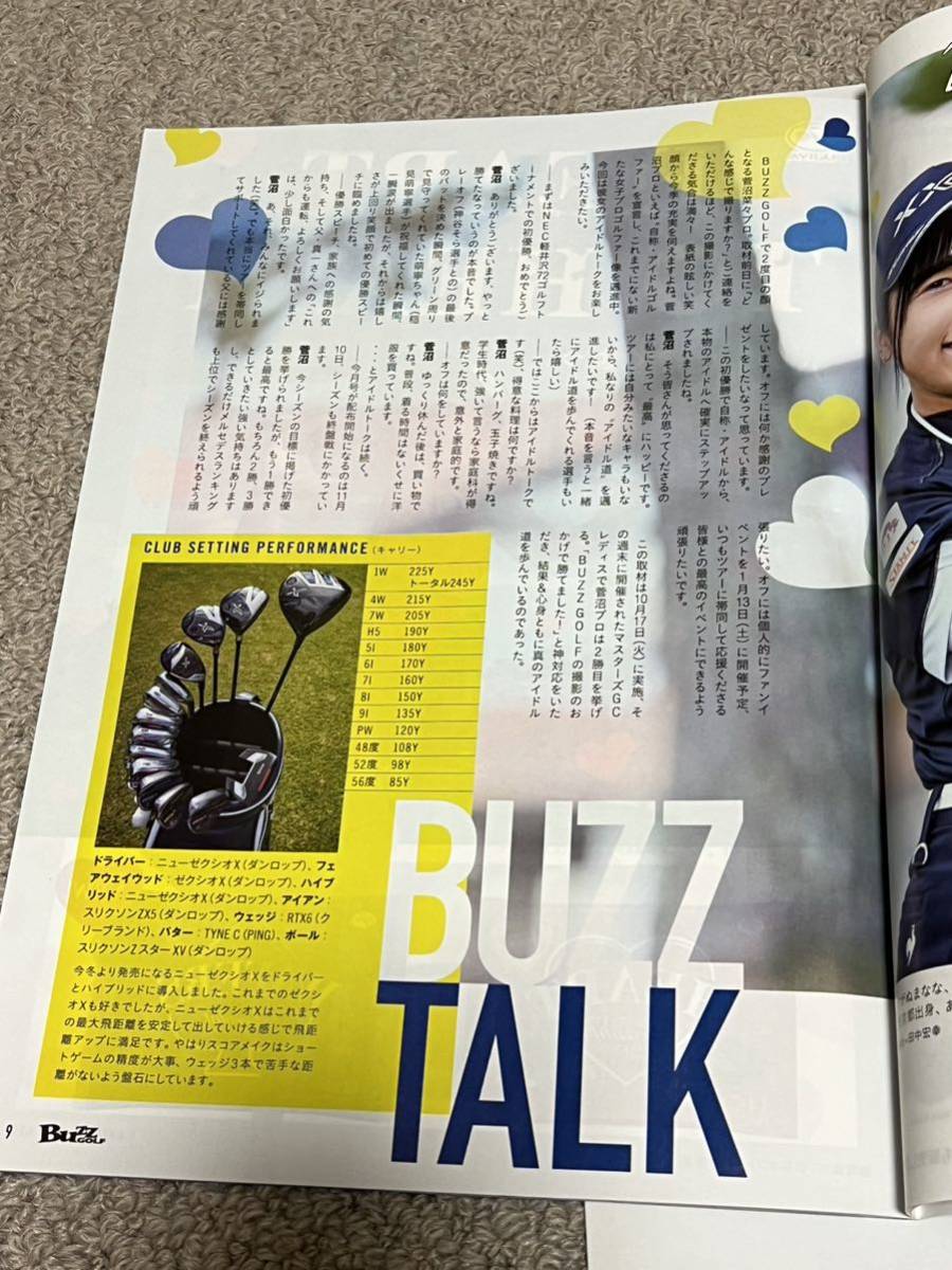 菅沼奈々　BUZZGOLF 2023年12月号 女子プロゴルファー　フリーペーパー_画像7