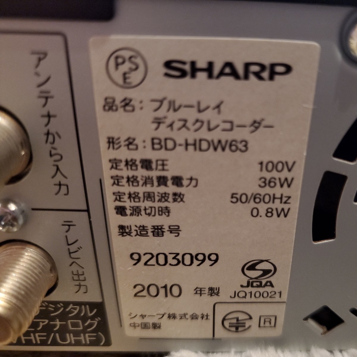 BDレコーダー ブルーレイディスクレコーダー SHARP Blu-ray DVDレコーダー BD-HDW63_画像5