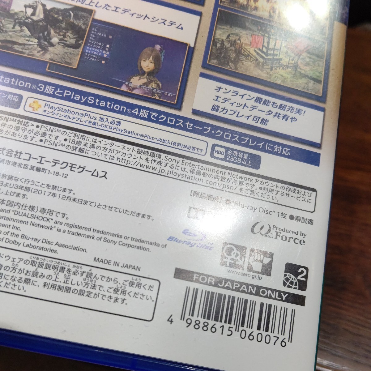 PS4 ソフト 真 三國無双7 Empires エンパイヤーズ