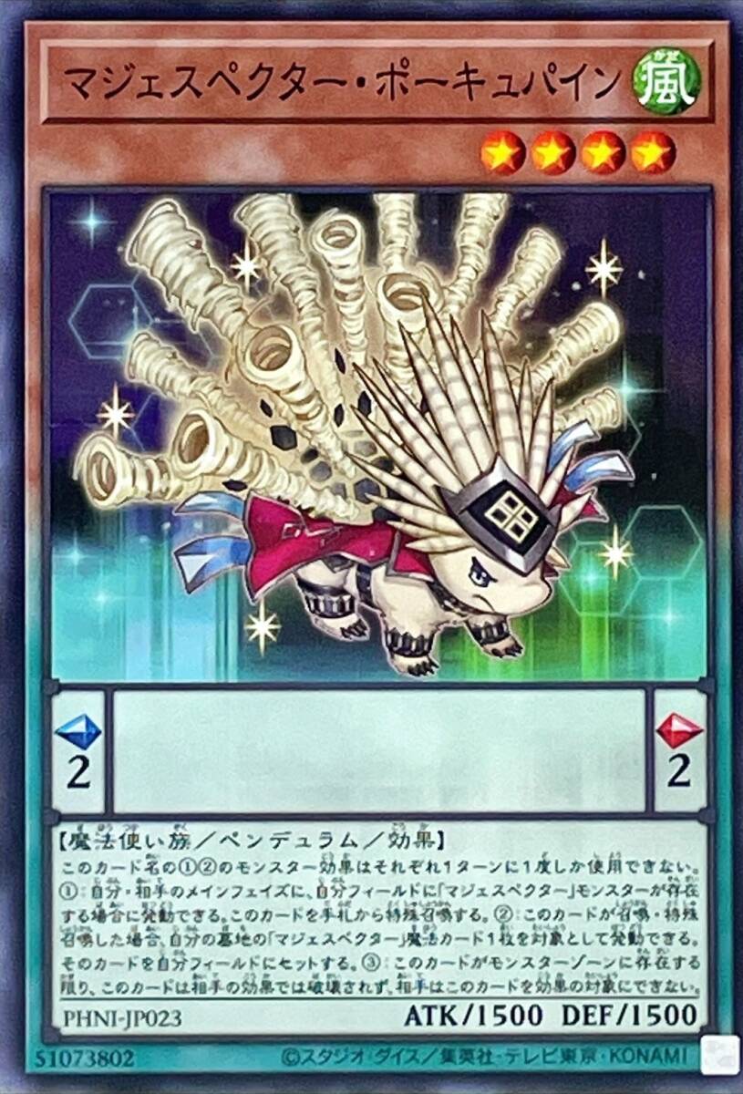 遊戯王　デュエルモンスターズ　PHANTOM NIGHTMARE　PHNI-JP023　マジェスペクター・ポーキュパイン_画像1