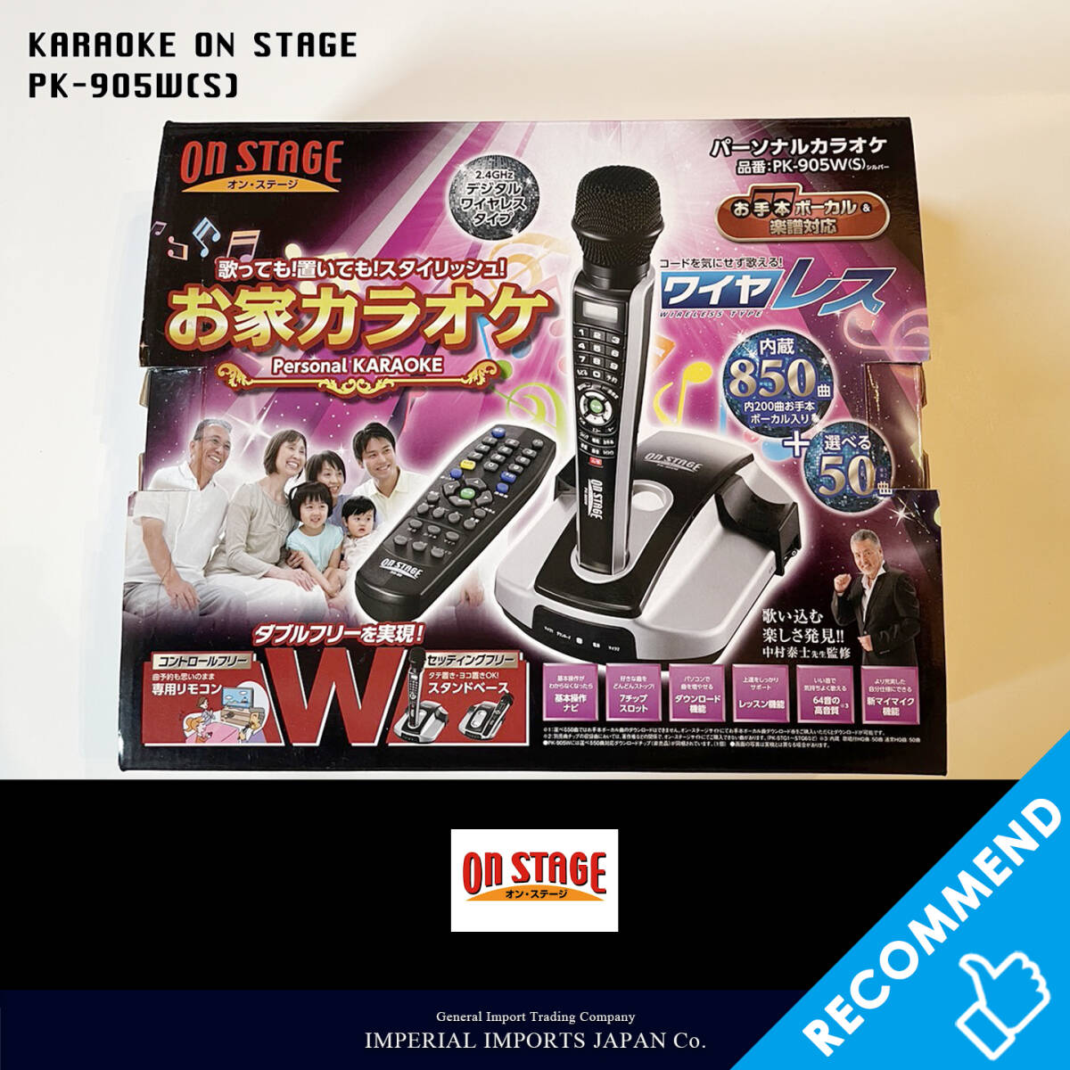 即日発送 極美品 お家でカラオケ オンステージ パーソナル 即日発送 極美品 お家でカラオケ オンステージ パーソナル