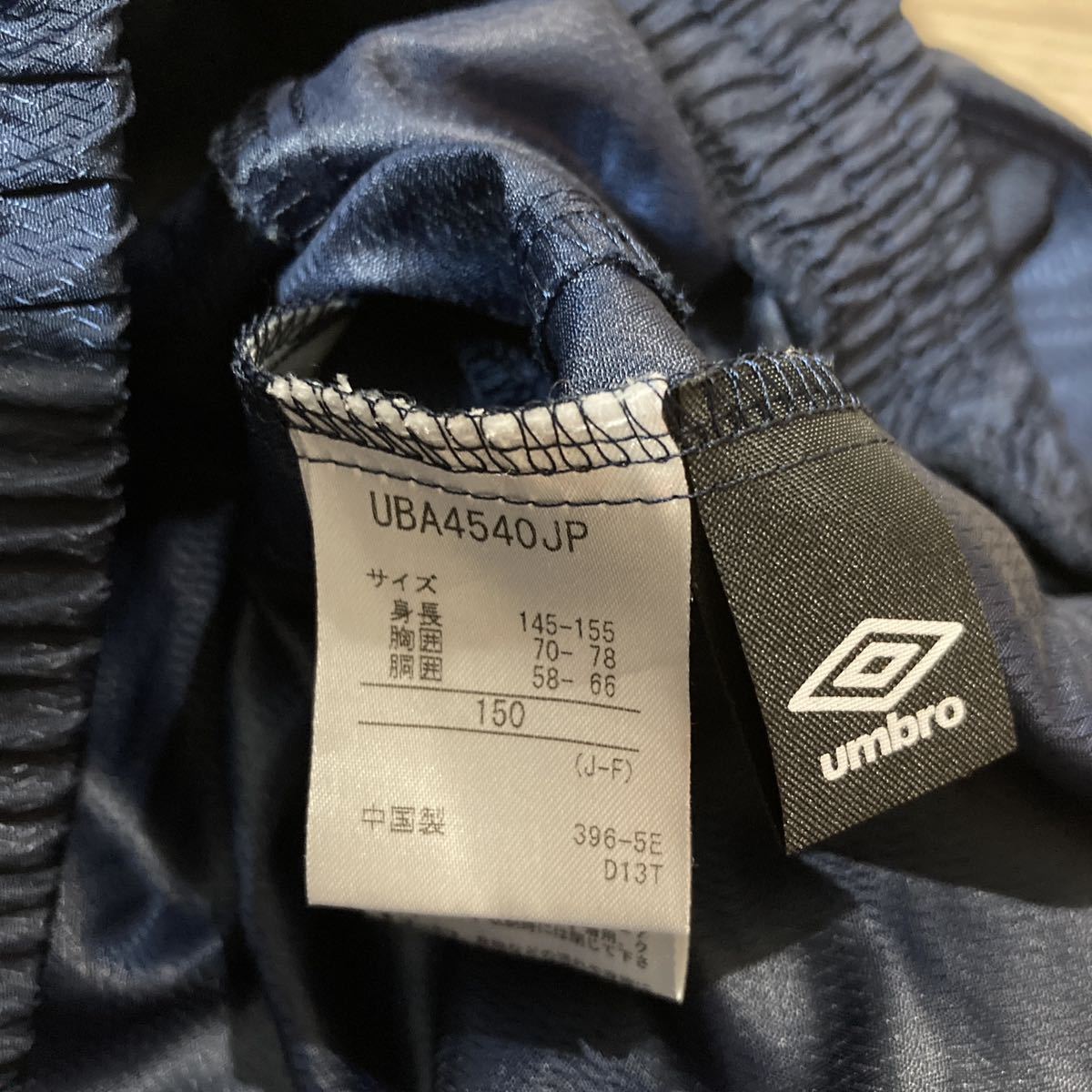 UMBRO アンブロ ナイロンパンツ サイズ150 ネイビー ネイビー 子供服 キッズ サッカー フットサル_画像3