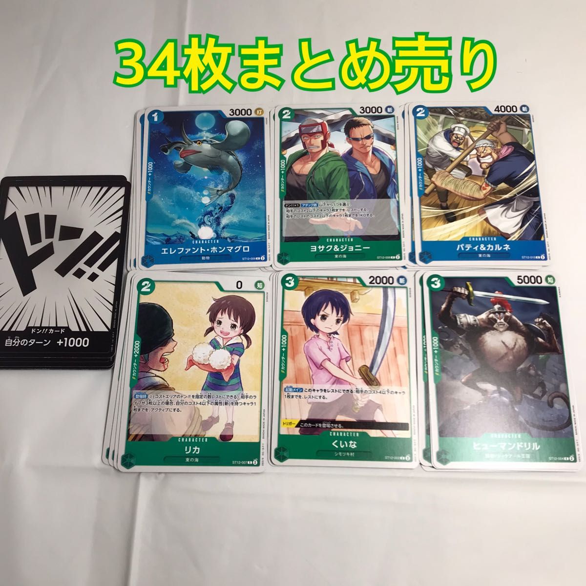 【まとめ売り】 ワンピースカードゲーム ゾロ&サンジ スタートデッキ 34枚セット