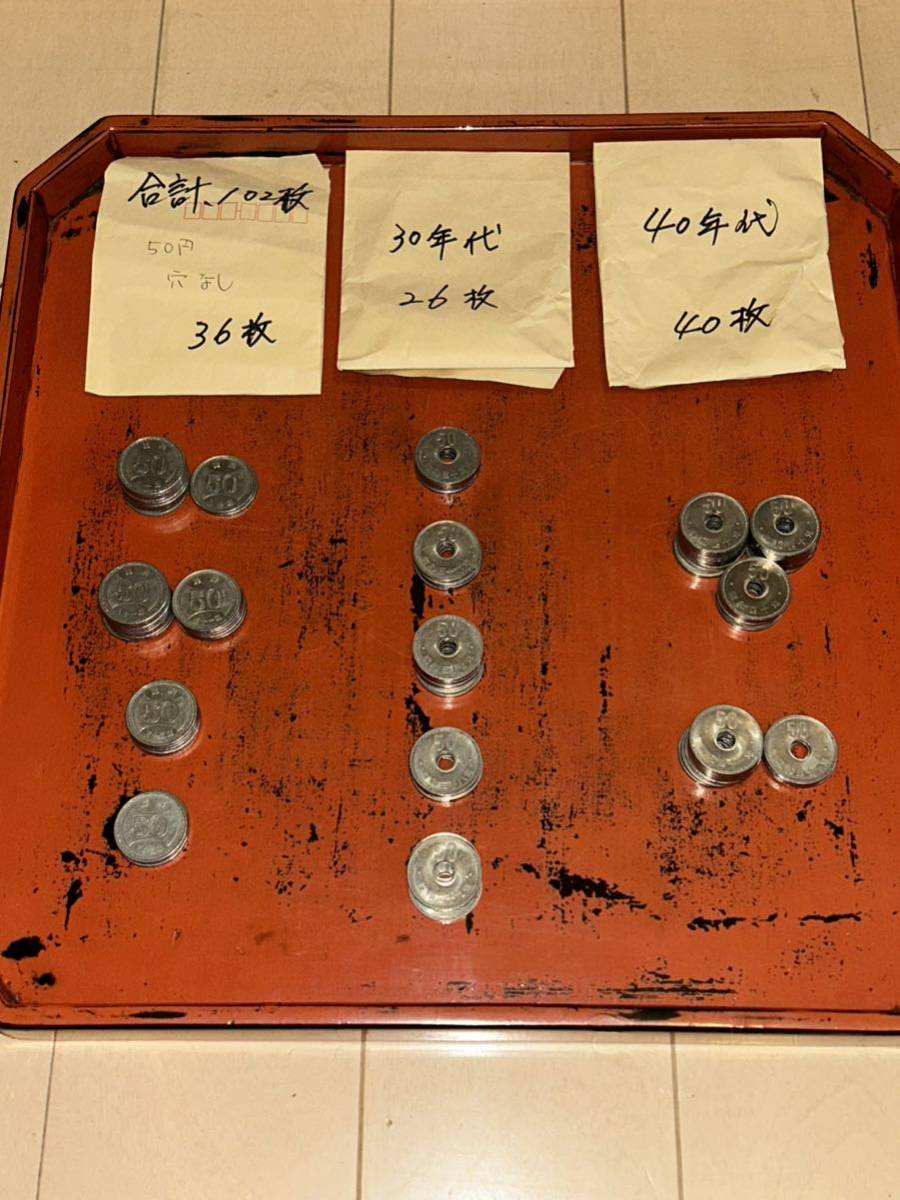 銀貨 50円　合計102枚　昭和30〜41年　33年3枚入　古銭 硬貨 _画像1