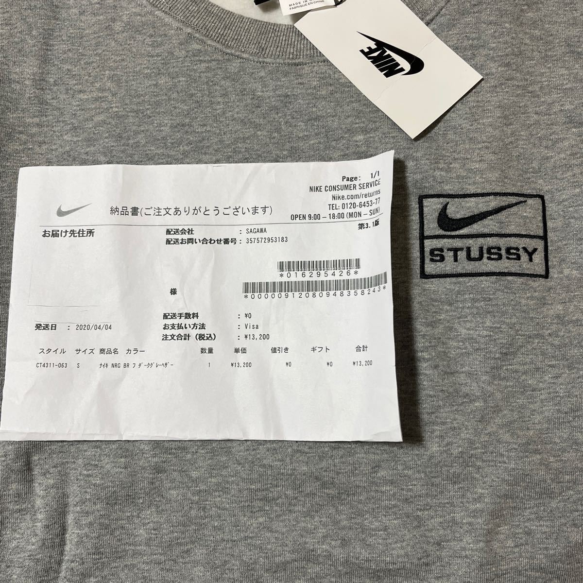 2020 F/W Nike × Stussy NRG クルーネックフリース Size:S_画像4