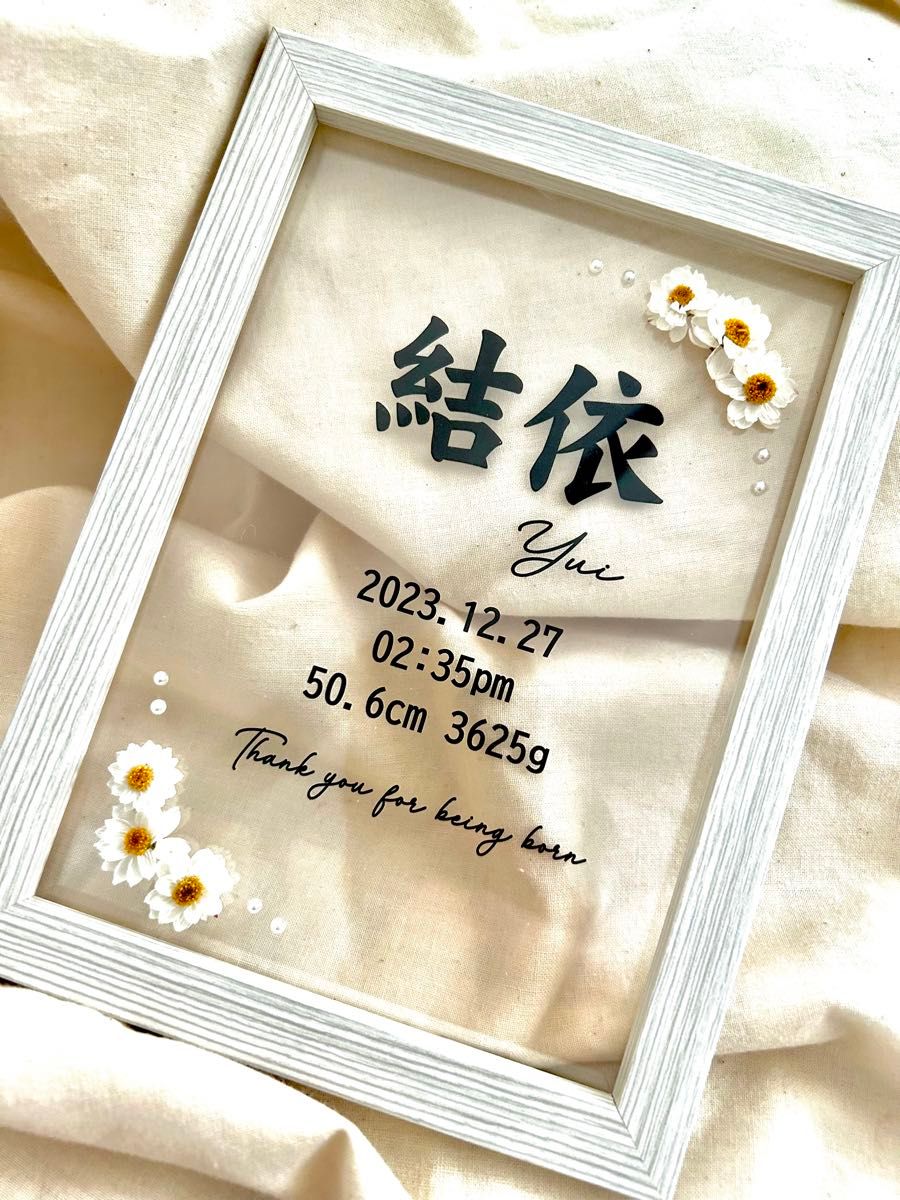 フレーム付き【花かんざしの命名書】ドライフラワー命名書 フレーム付き【花かんざしの命名書】ドライフラワー命名書