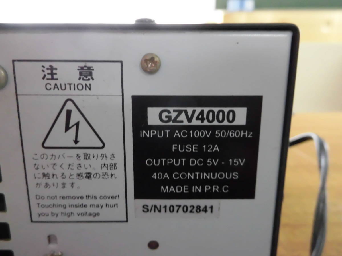 GZV4000 第一電波工業(株)　　スイッチング電源_画像3